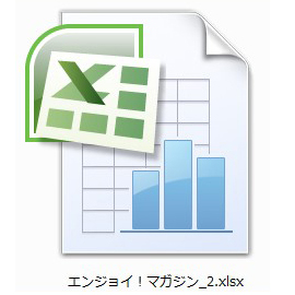 ExcelやWordのファイルを開かないで、内容を確認する技