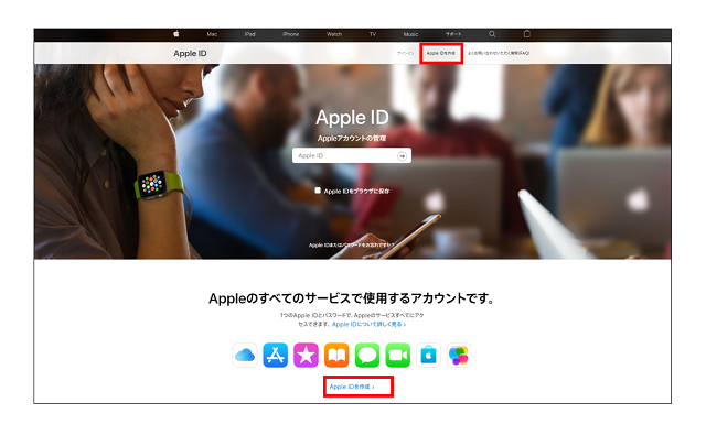 Apple IDとは何？忘れてしまったとき、3秒で確認する方法は？