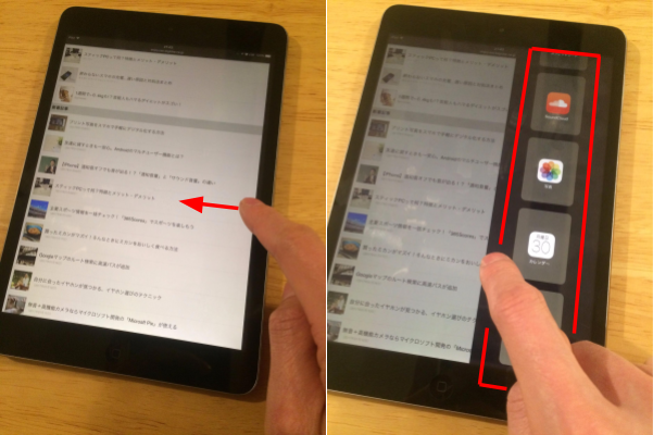 iPadのSafariで「左スワイプ」するとページを進めなくなった謎を検証