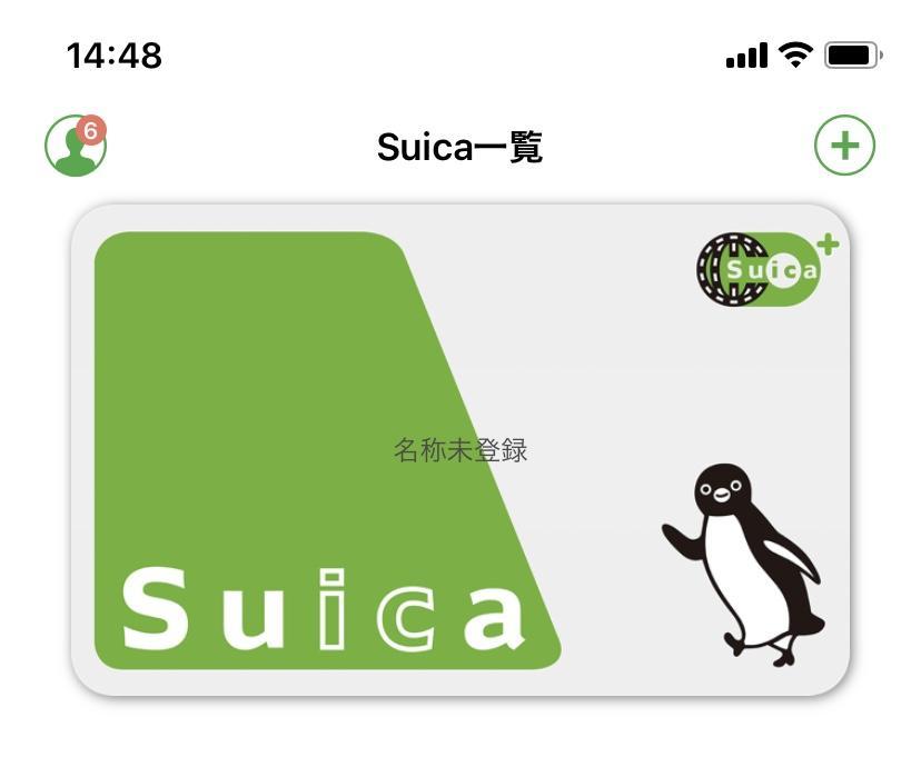 【iPhone版】機種変更でSuicaを移行する方法