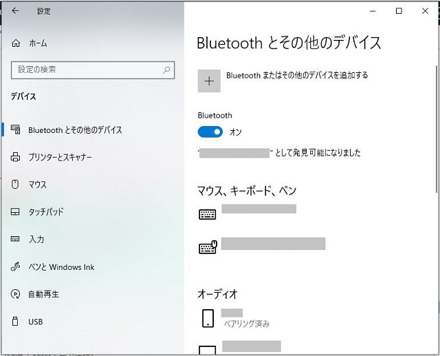 接続 pc できない bluetooth Windows10のパソコンとBluetoothスピーカーが接続できないときの対処法｜パソ部