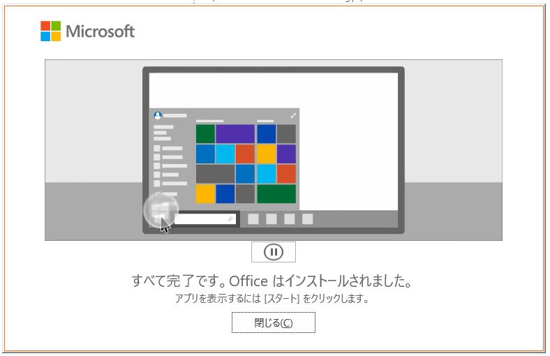 Microsoft Officeが動かないときは、再インストールしてみよう。手順を解説！