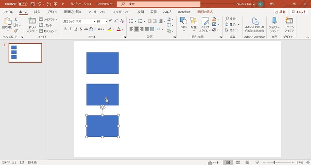 PowerPointの図形・画像操作を効率化するテクニック4選