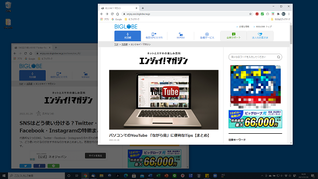 Windows 10の「切り取り＆スケッチ」で画面キャプチャが自由に！