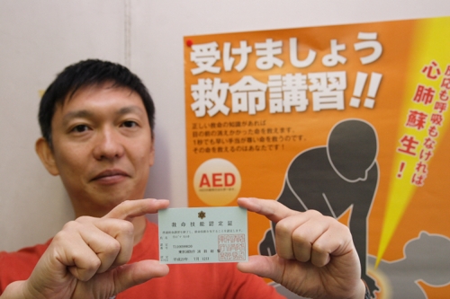 東京消防庁の「救命講習」でAEDの使い方を学んできた