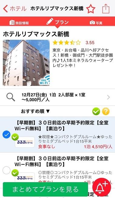 コミケに参加する人必見！東京ビッグサイト近くのお手頃な宿泊施設を見つけよう