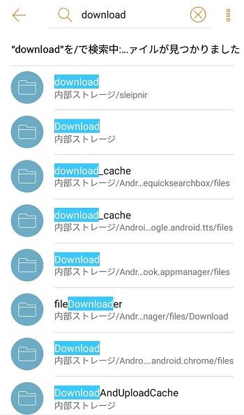 Android：ダウンロードしたファイルはどこ？　探す方法と保存先を変える方法