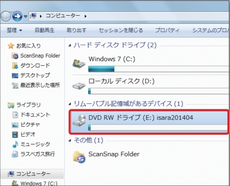 ファイルをDVD-Rディスクに保存する