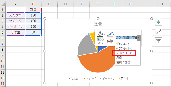 プレゼンで使える！Excelのグラフ表示で色を変えるには？