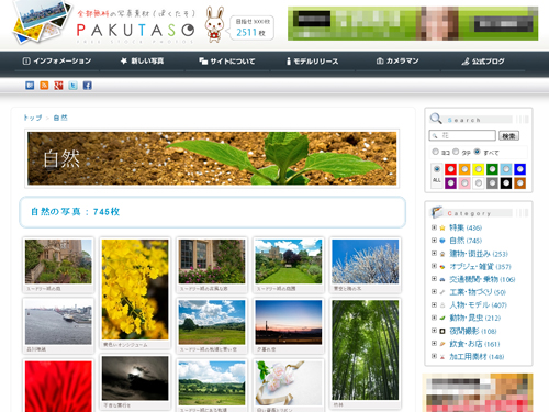 ブログ、Facebook、Twitterで使える無料写真素材サイト５選