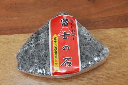 見た目は完全に岩石！「富士の石」はどんな味？
