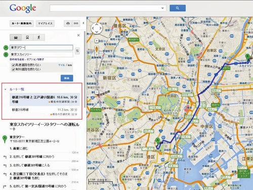 Googleマップのルート検索。手動でルートを指定する技