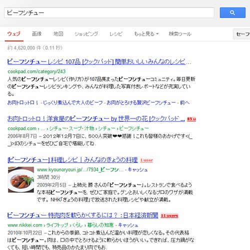 Googleの名機能「レシピ検索」 
