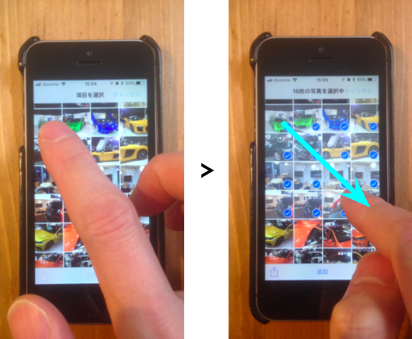 【iPhone】カメラロールの不要な画像を指先ひとつで一気消しする方法。これは快感だ