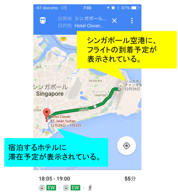 iPhoneのカレンダーやGoogle Mapsに自分の旅行予定が知らぬ間に登録されてた不思議