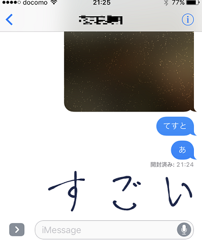【iPhone】メッセージ機能がバージョンアップしてる！！