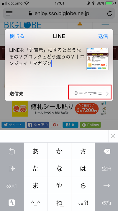 iphone_share