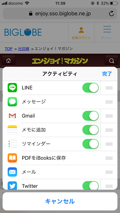 iphone_share