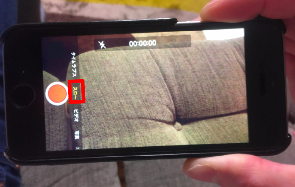 iPhoneのスローモードで、SNS映えする動画を撮る方法。