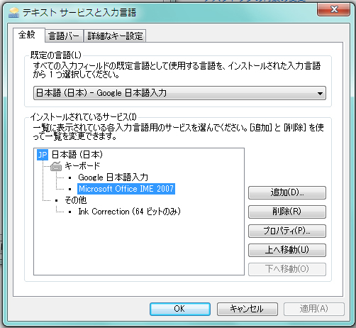 日本語入力できない キーボードのローマ字入力をかな入力に直す方法は エンジョイ マガジン