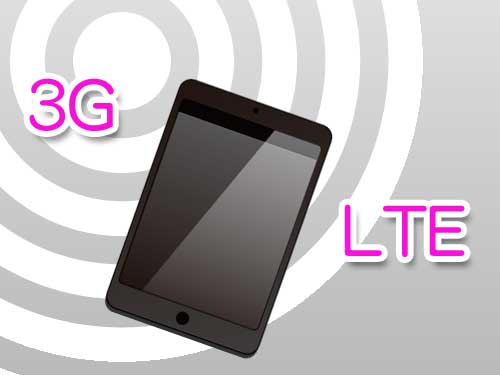 LTEや3G回線はスマホじゃなくても使えるって知ってた？