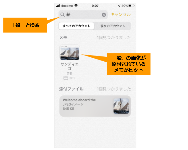 iOS13の「メモ」がパワーアップ。使える新機能5選！