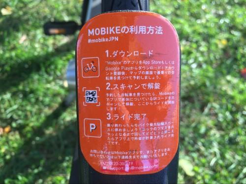 日本で初めて札幌に上陸。世界標準のおしゃれシェアサイクル「Mobike（モバイク）」に乗ってみた