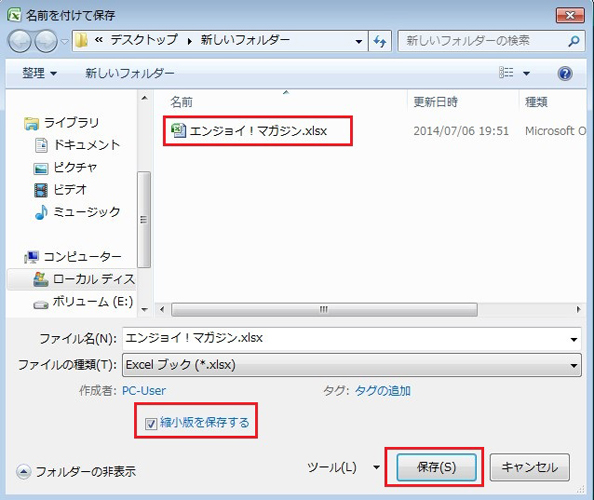 ExcelやWordのファイルを開かないで内容を確認する技