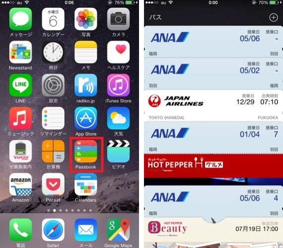 iPhone標準アプリ「Passbook」で飛行機の待ち時間は45分もカットできる！