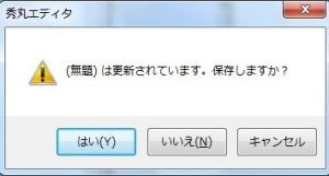「いいえ」が「あかん」に!? Windowsのメッセージを関西弁などの方言に変える