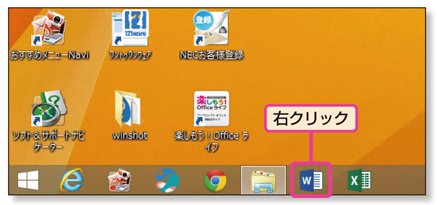 Windows 8.1で、誤って閉じてしまったファイルをすぐ開き直すには？