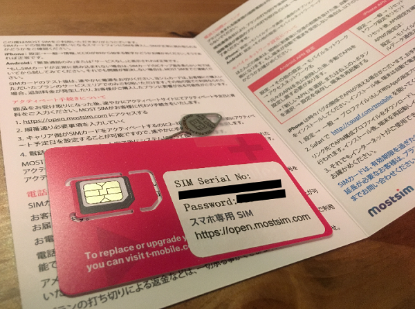 アメリカ旅行のために、SIMカードを日本のAmazonで買ってみたらめちゃ楽だった話