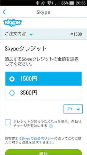 LINEよりも便利なポイントがざくざく！Skypeをめいっぱい活用しよう！