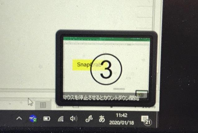 資料作成にお役立ちの「SnapCrab」PCスクショの神ツール