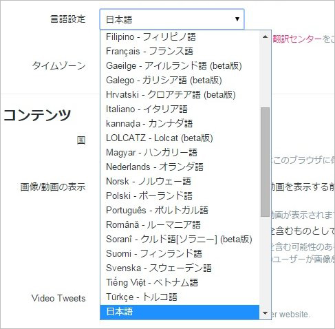 外国語のツイートをワンクリックで表示！Twitter公式の「翻訳機能」を有効に使うべし！