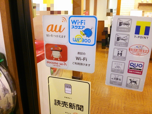 Wi-Fiスポットが利用できる場所にはステッカーが貼られています
