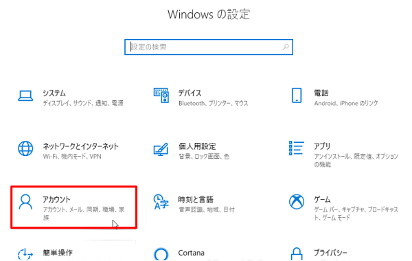 Windows 10の「動的ロック」を試してみた。スマホがパソコンから離れると自動でロックできる！