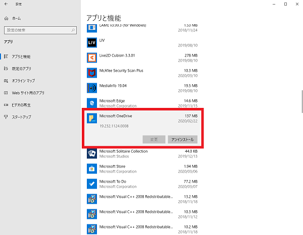 Windows 10でOneDriveの自動保存をしないようにする方法